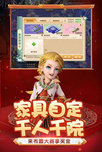 梦幻西游手游360版游戏特色