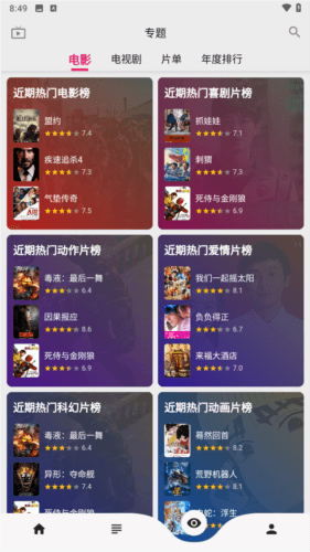 搜剧app6