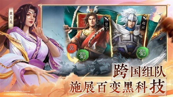 三国志战棋版vivo版宣传图