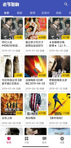 老子追剧图片9