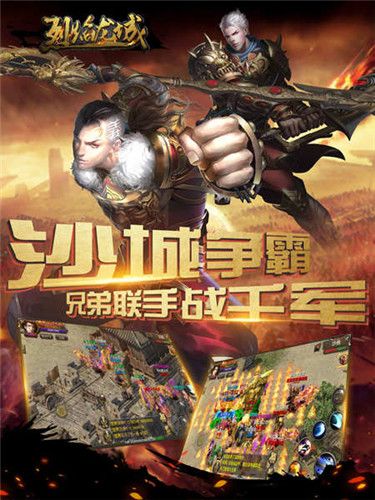 烈焰龙城2