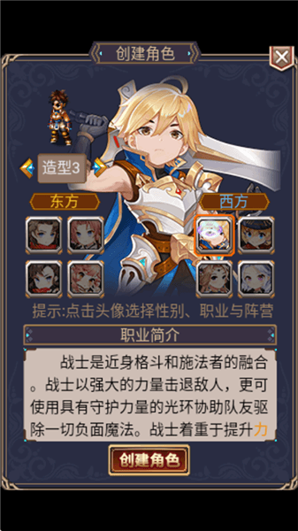 世界OL游戏攻略配图1