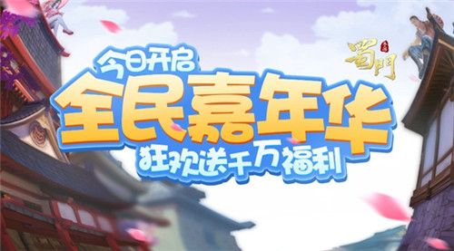 蜀门手游