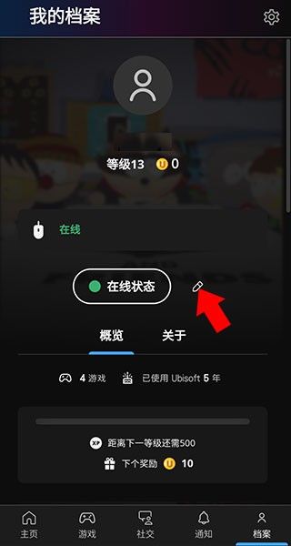 ubisoft connect中文手机版 Ubisoft Connect中文版6