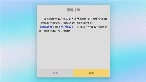 火柴人决战军团怎么玩配图1