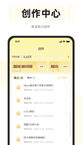 映兔app13