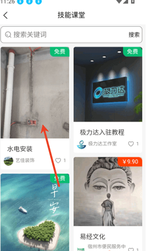 怎么学习课程配图3