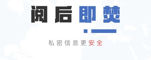 保密精灵app软件功能