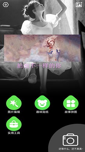 face相机app