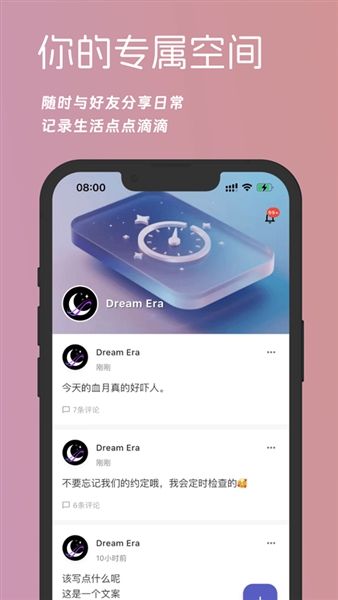 梦纪元宣传图