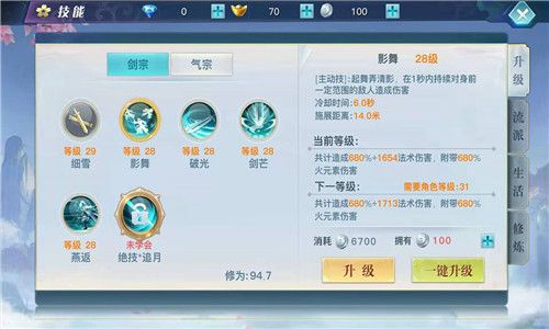 玄宗连招详解配图1