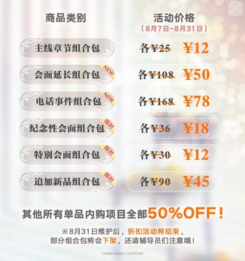 《无法触碰的掌心》1周年特惠活动开启,在浪漫夏日遇见你 《无法触碰的掌心》1周年特惠活动开启,在浪漫夏日遇见你