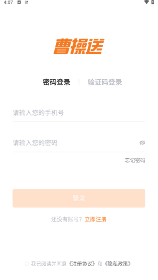 注册登录指南配图3