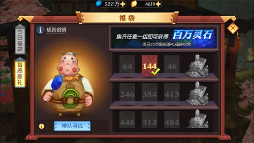 灵妖记3