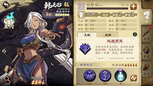 天地劫幽城再临游戏截图