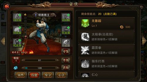 仗剑天涯