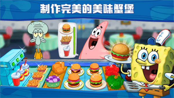 海绵宝宝大闹蟹堡王正版宣传图