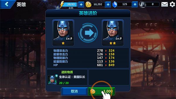 漫威未来之战游戏截图9