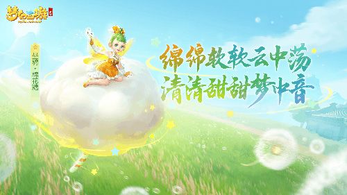 梦幻西游三维版11