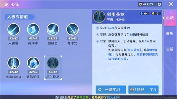 青云职业介绍及攻略配图6