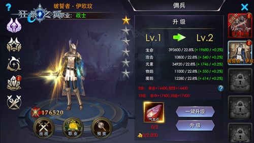 佣兵破誓者·伊欧文