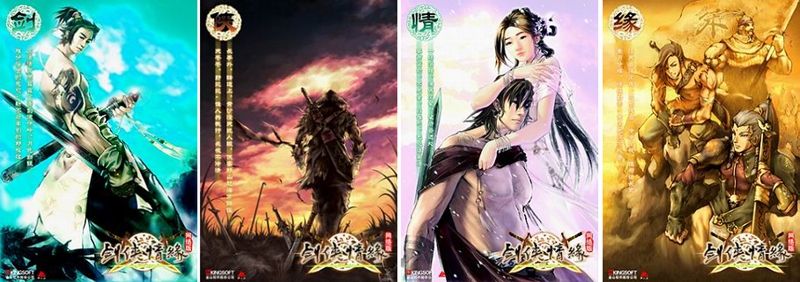 剑侠世界3 图片3