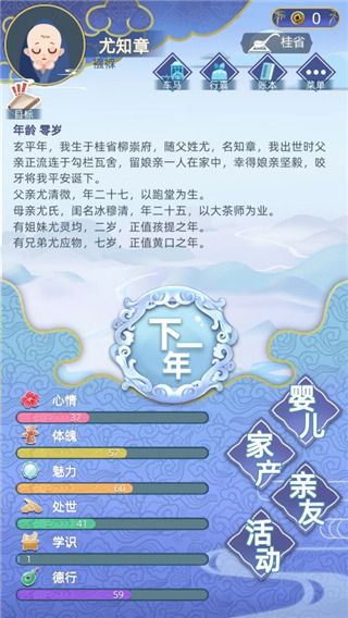 游戏新手攻略配图2