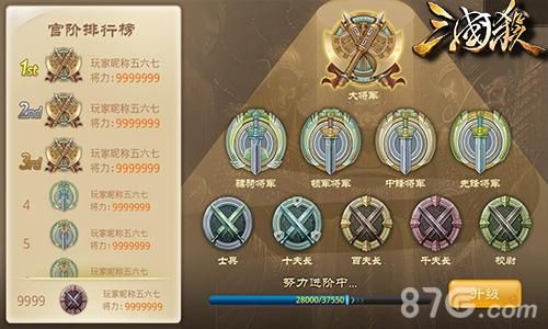 三国杀游戏截图3