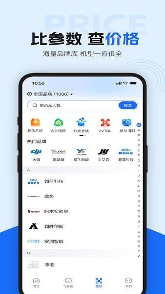 懂飞帝app宣传图