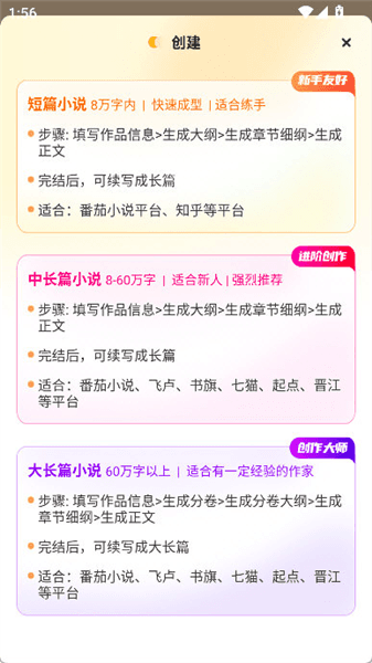 怎么写小说配图3