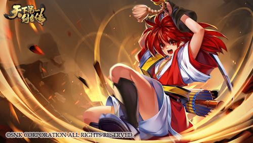 天下第一剑客传5