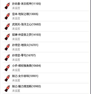 可乐助手4.0安卓版常规功能使用