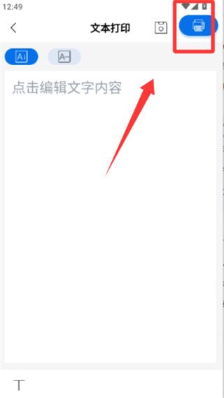 app使用方法配图4
