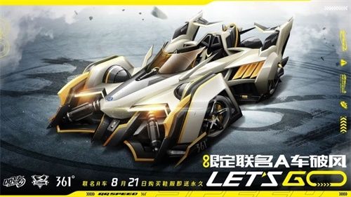 QQ飞车新闻配图1