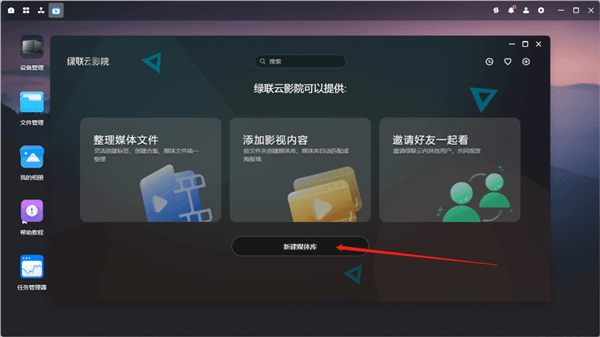 怎么搭建私人影视库配图7