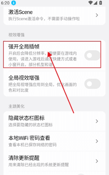 软件怎么用配图3