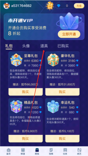 野狐围棋手机版7
