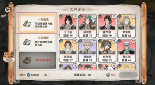 最强祖师360渠道服图片15