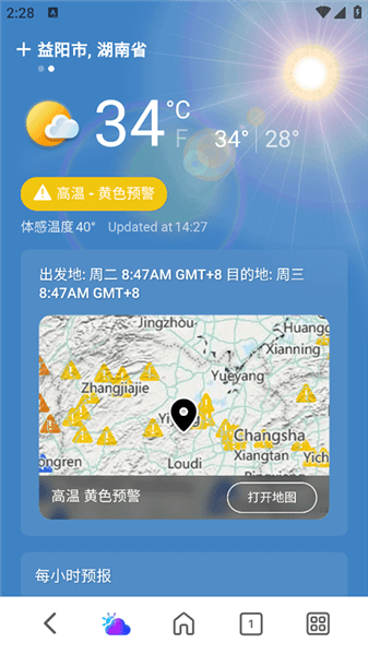 怎么更改地区配图3