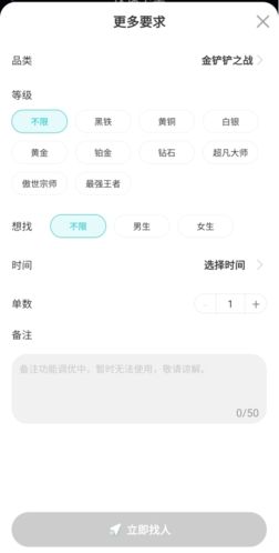陪玩菌怎么接单图片3