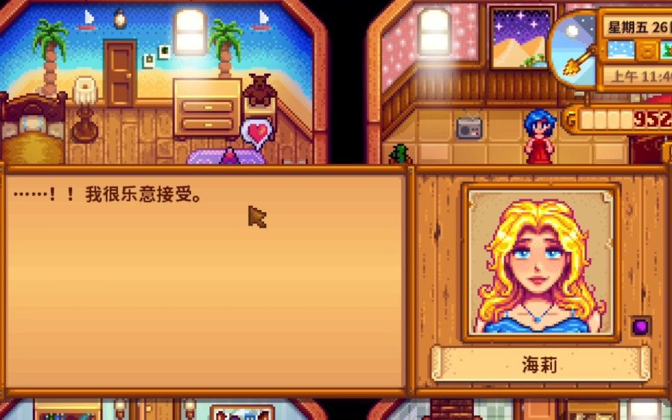 星露谷物语海莉如何九心 星露谷物语海莉如何九心