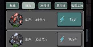 怎么快速升级配图3