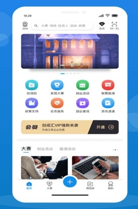 创成汇app