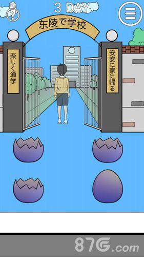我进不去学校了2第3关6