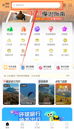 如何使用配图1