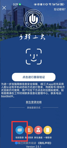 i轻工大app3