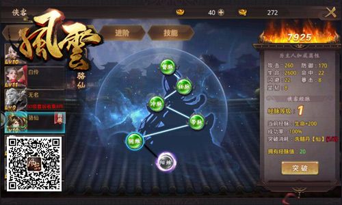 风云志4
