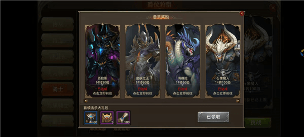 全民奇迹14