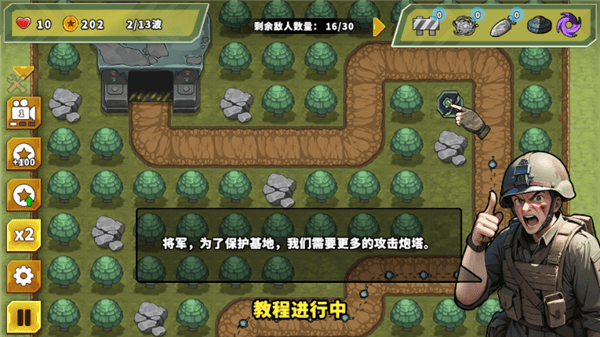 游戏攻略配图4