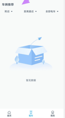 日租方法配图3